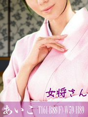 あいこ