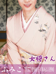 ふみこ