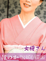 ほのか