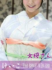 けいこ