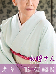 えり