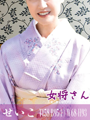 せいこ