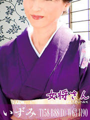 いずみ